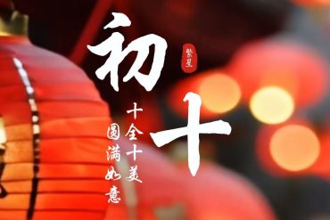 Wishing you prosperity!